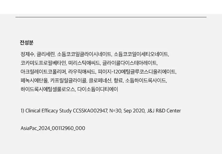 [저자극장벽케어] 뉴트로지나 딥클린 젠틀 포밍 클렌저 150g 더블기획 상세페이지 18